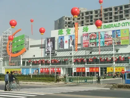 绿宝广场更发达