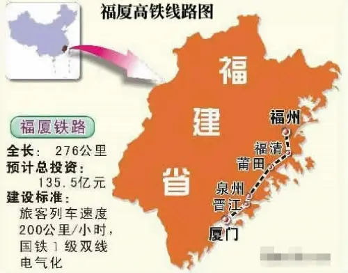 福厦客专年底开工 5年后晋江到福州厦门更快了