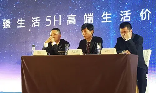 融创2016成渝新品发布会落幕