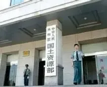 国土部：高库存地区减少直至暂停用地供应