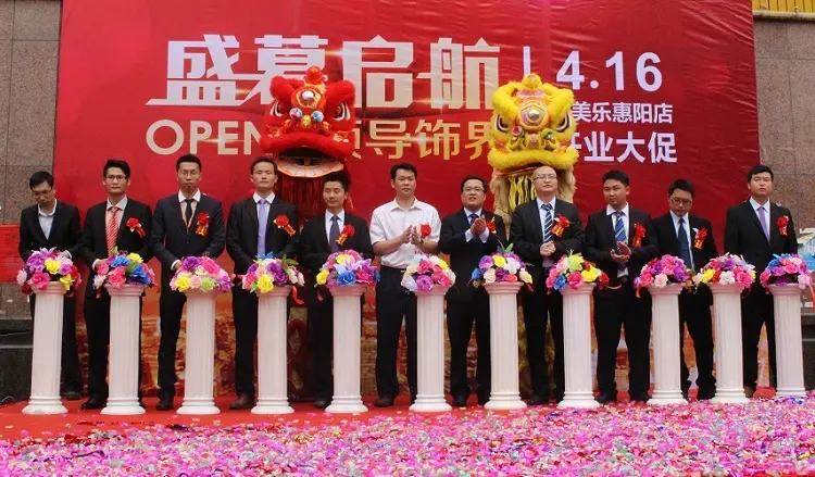 猛龙过江 华美乐惠阳分公司盛大开业