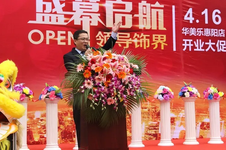 猛龙过江 华美乐惠阳分公司盛大开业