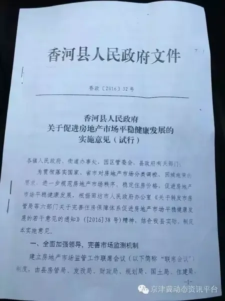 香河二手房购买指南:房价、板块、交易流程与贷款全解析