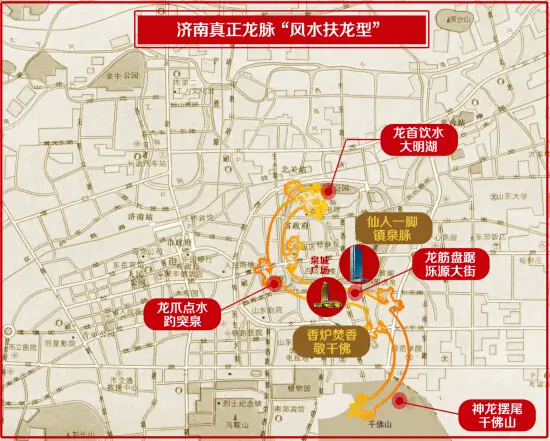 【济南】项目:香炉焚香敬千佛,仙人一脚镇泉脉