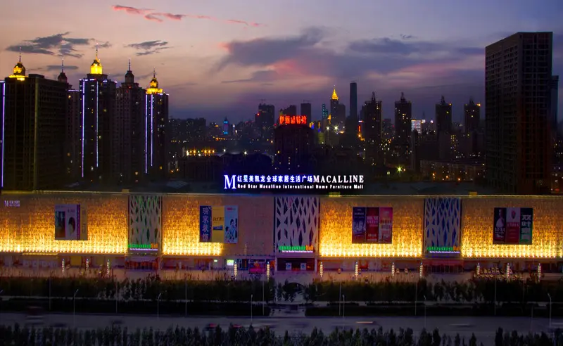 【沈阳】其他 :红星美凯龙企业简介-楼市热议业主论坛- 北京房天下