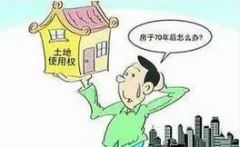 国土部温州调研 土地使用权延期规范有望出台