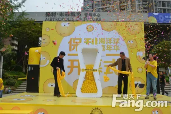 保利海洋球嘉年华欢乐开启百万酷ball很high很刺激