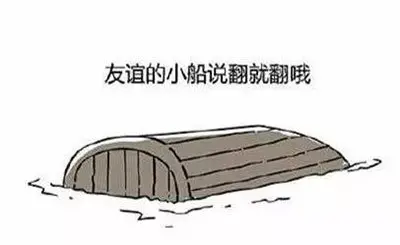 友谊的小船说翻就翻刚开盘的房源说没就没