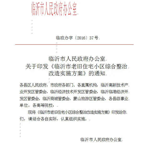 文件