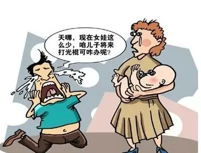 男女比例严重失衡