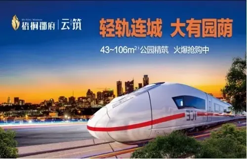 梧桐郡府,雄踞仲恺,陈江双区核心,距深莞惠双轻轨线合并站点仲恺站仅