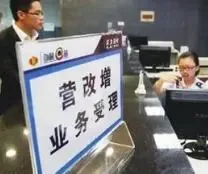营改增后北京每年减税420.2亿 二手房税率不变税负下降