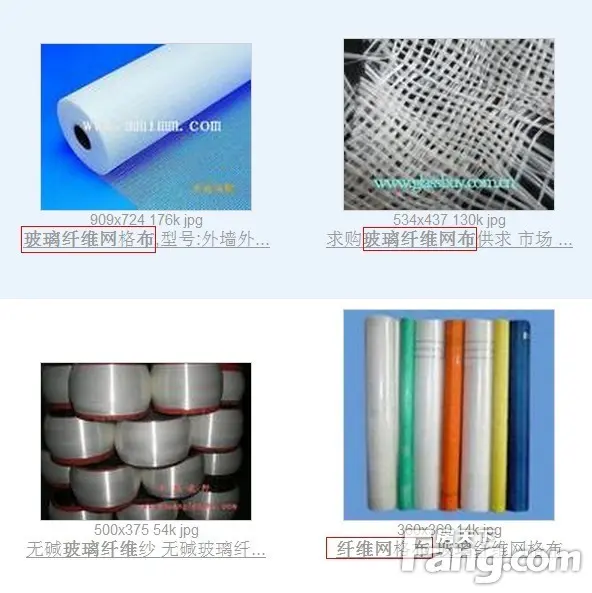 防水涂料胎体增强材料