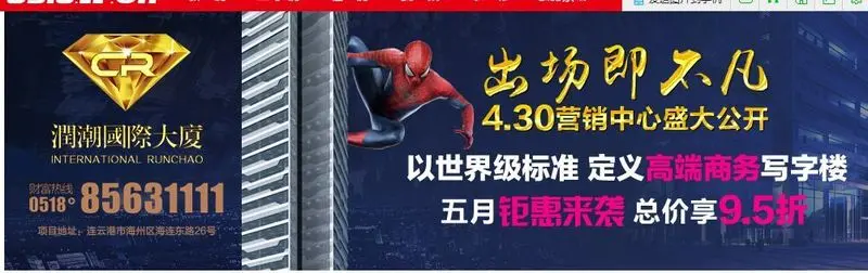润潮