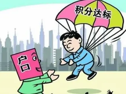 29省份出台户籍改革方案 部分地区放宽条件