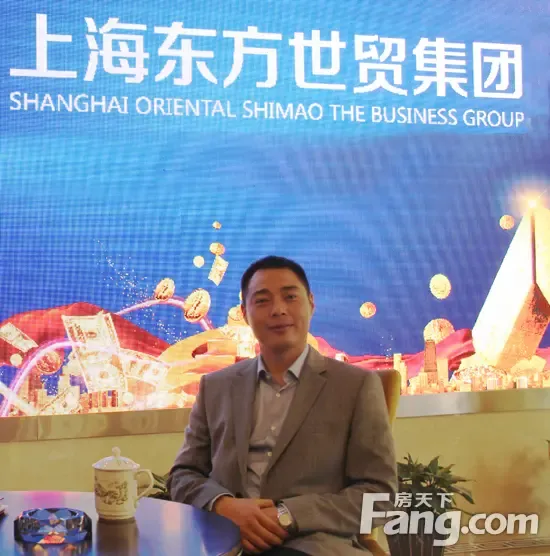 上海东方世贸集团高级副总裁张栋