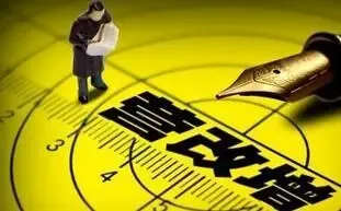 营改增全国推开 370万二手房整单降税9707元