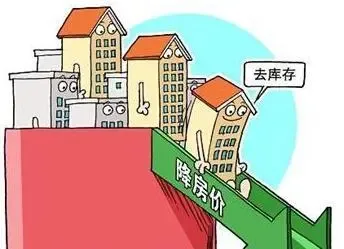 地方楼市去库存政策频出 浙江金华现金补贴购房