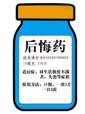这个世界上没有后悔药很多东西,一旦错过了即使再追悔也不会再回来.