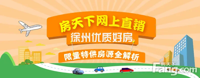 房天下直销