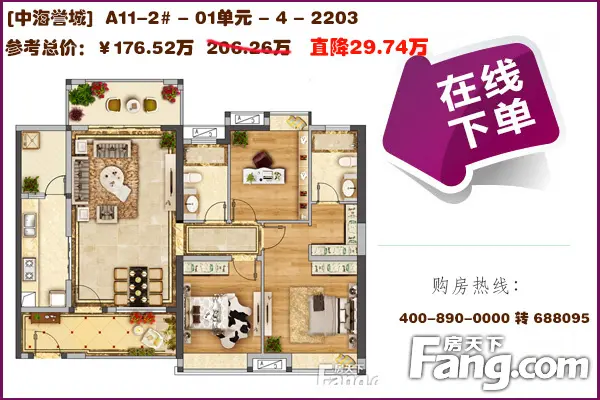 爆款|限时特价不等待 top10三房高降63万