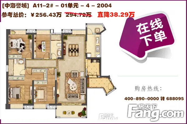 爆款|限时特价不等待 top10三房高降63万