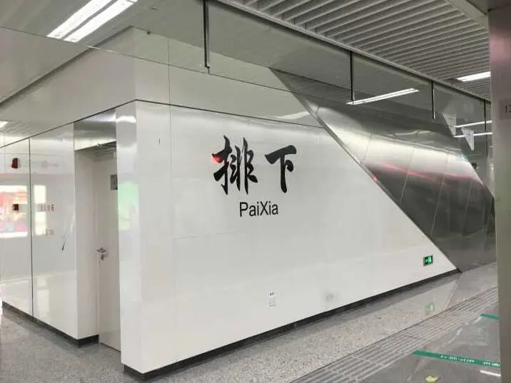 地铁1号线试乘啦 住地铁生活圈的日子还远吗