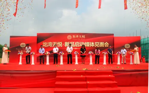 龙湾天悦新品媒体见面会盛大开启 描绘莞北人居新蜕变