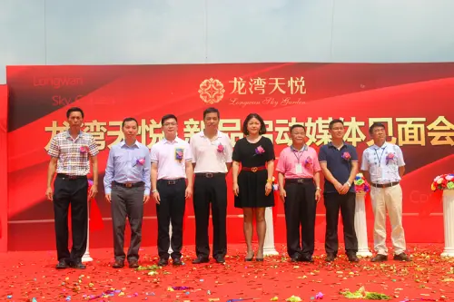 龙湾天悦新品媒体见面会盛大开启 描绘莞北人居新蜕变
