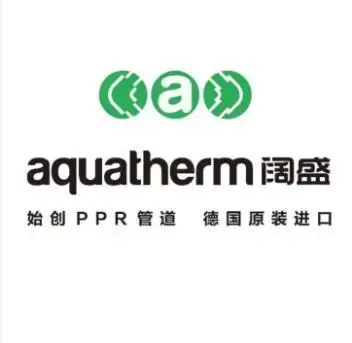 德国阔盛管道——别墅豪宅专用管道