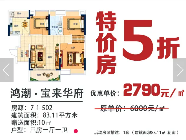 一套房子300人抢