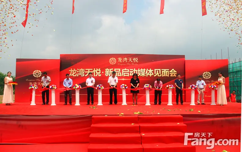 龙湾天悦 莞北 媒体见面会
