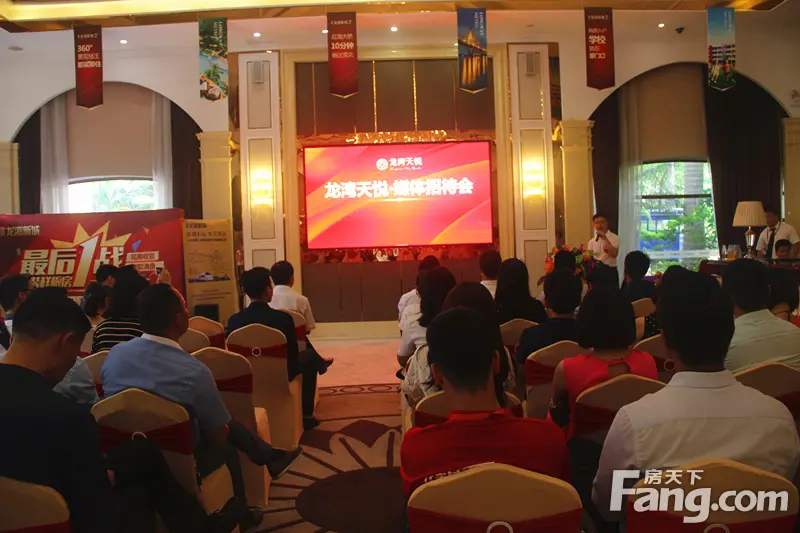 龙湾天悦 莞北 媒体见面会