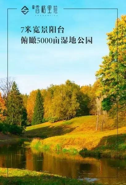 香格里拉 营销中心 开放 开盘