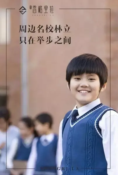 香格里拉 营销中心 开放 开盘