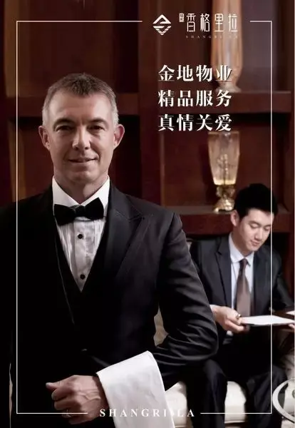 香格里拉 营销中心 开放 开盘
