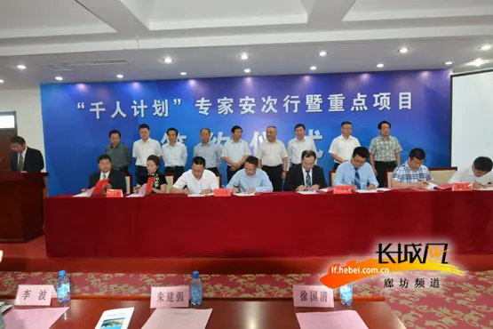 廊坊安次区13个重点项目集中签约 总投资210亿元