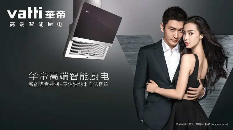 这下玩大了,华帝厨电竟然进入了联合国
