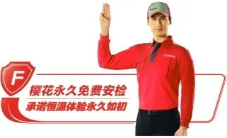 樱花热水器 三效合一 全新沐浴观 减排