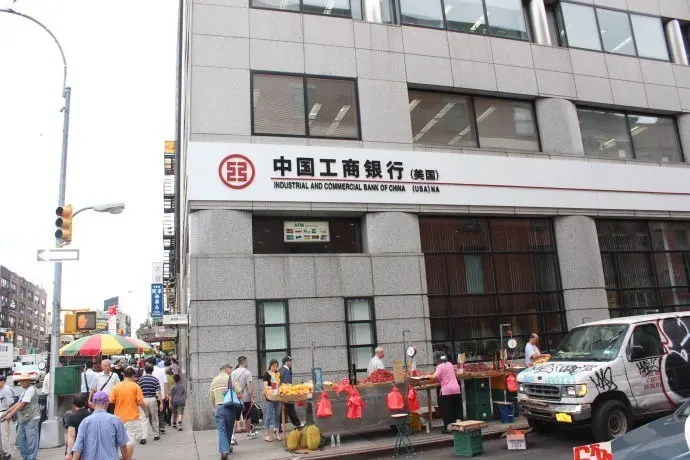 中国工行纽约定存单 推动人民币在美交易和清算