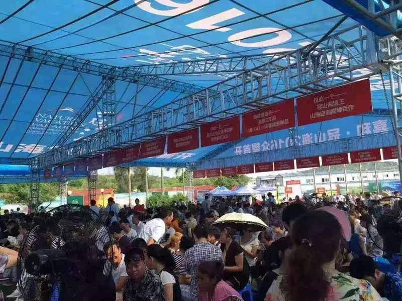 北海抢房