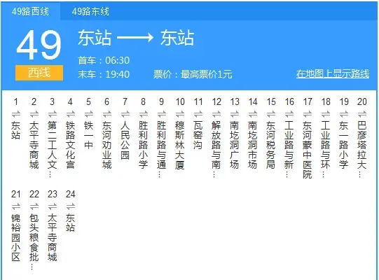 15条公交线路站名更新 享受家门口的公交车(下)_房产资讯-包头房天下
