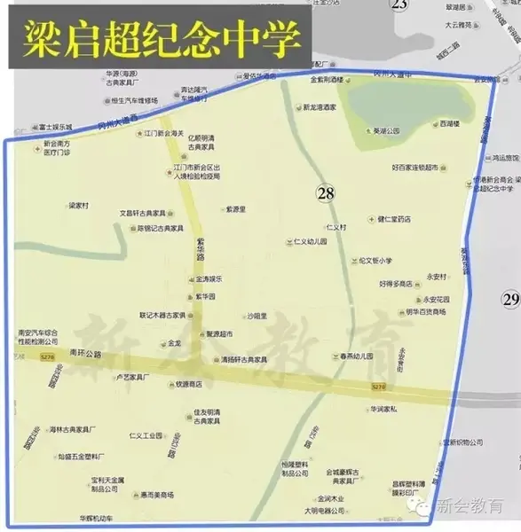 梁启超纪念中学