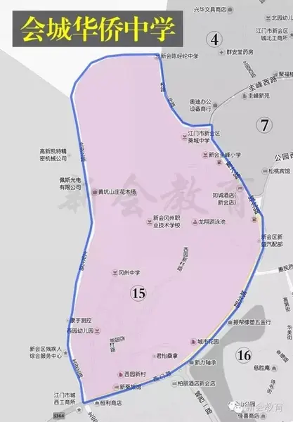会城华侨中学
