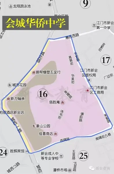 会城华侨中学