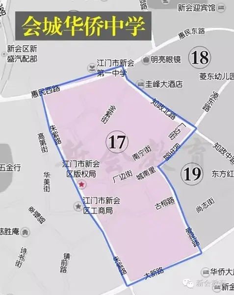 会城华侨中学