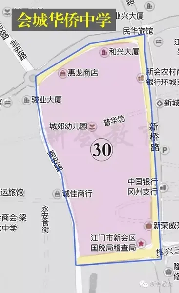 会城华侨中学