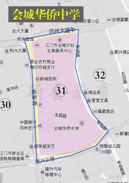 会城华侨中学