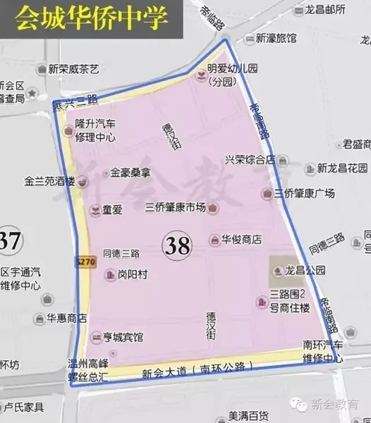 会城华侨中学