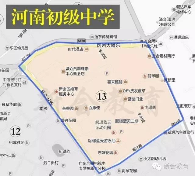 河南初级中学